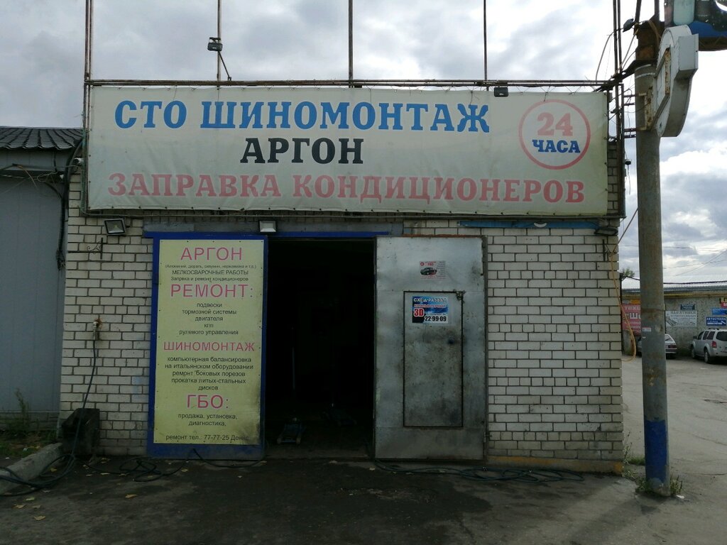 Пенза Ул Чаадаева Магазины