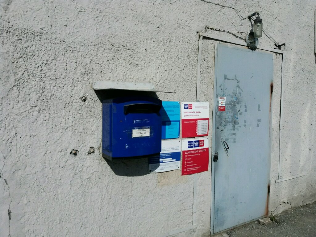 Post office Otdeleniye pochtovoy svyazi Novokuznetsk 654006, Novokuznetsk, photo