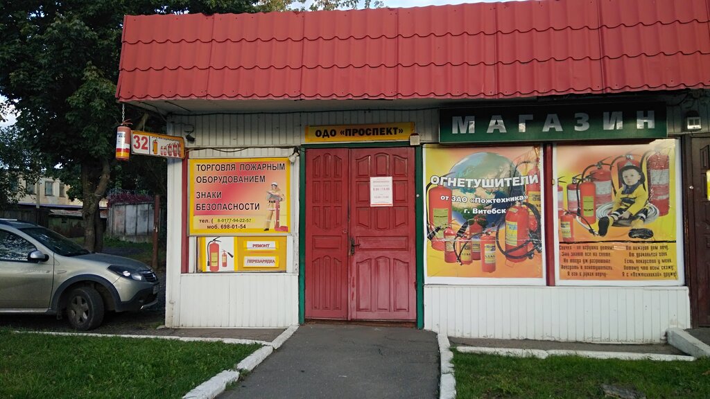 Fire safety systems Fire safety systems, Borisov, photo