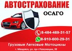 Фото 2 Автострахование