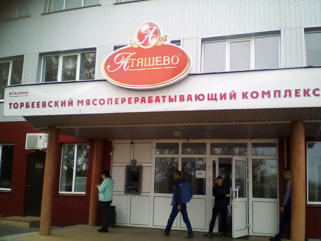 Food manufacturers Mpk Atyashevskiy, Republic of Mordovia, photo