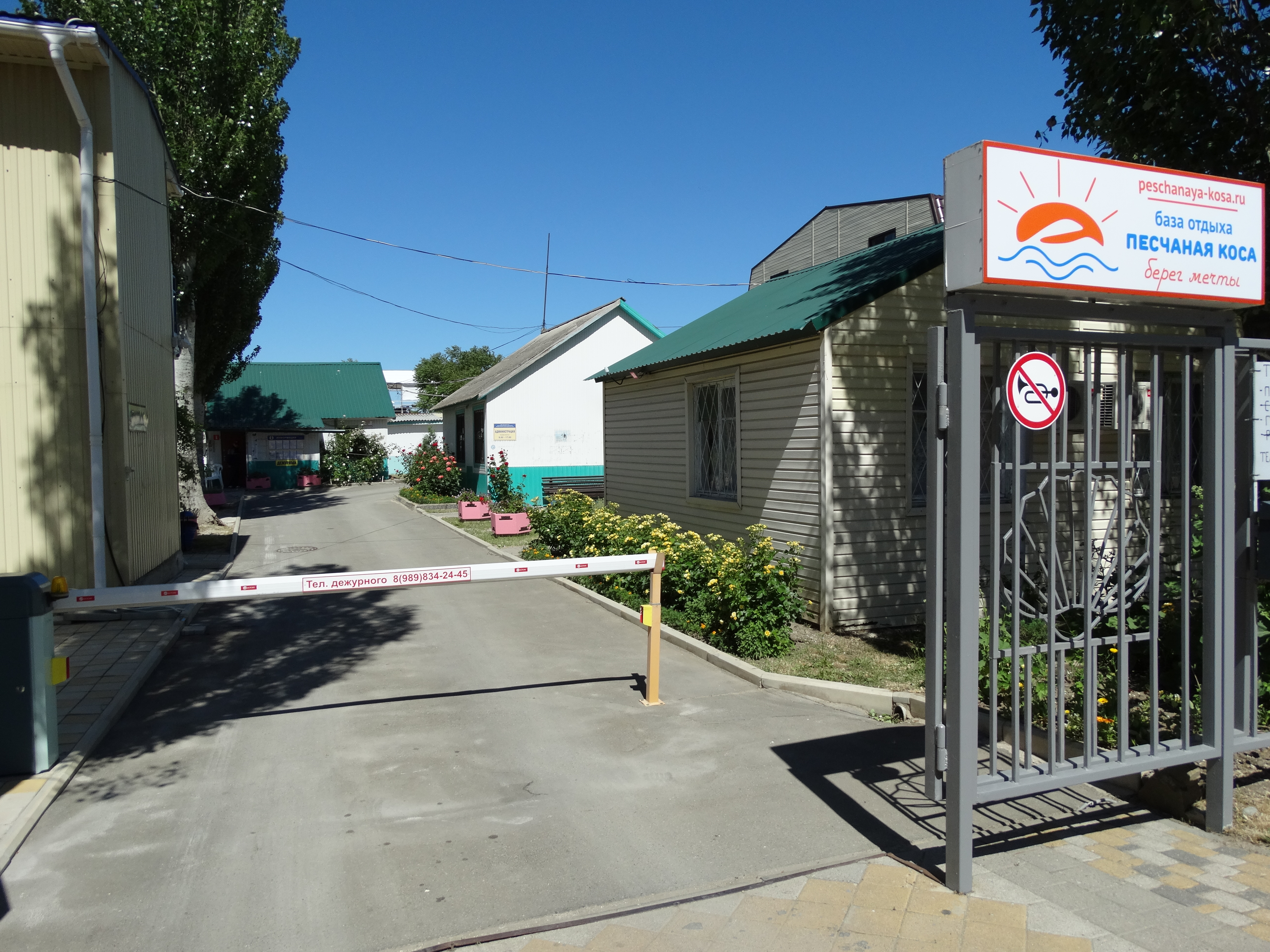 Фото Песчаная коса