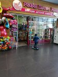 Розовая пантера мини (ул. Победы, 47), детский магазин в Гродно