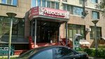Avoska (Al-Farabi Avenue, 53Б) ، محل بقالة