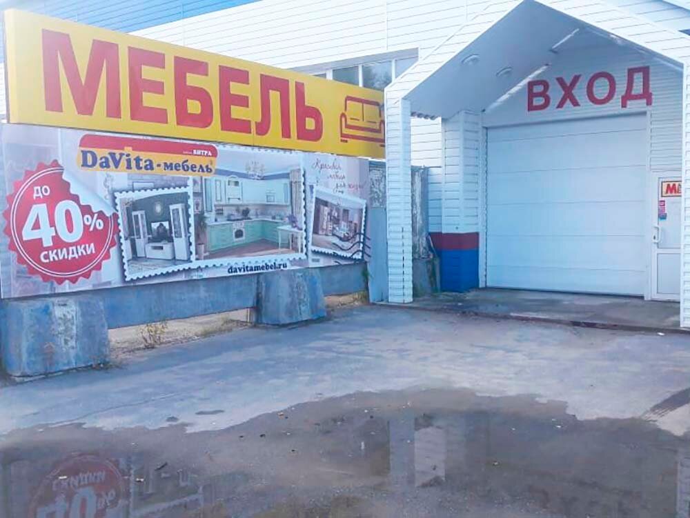 Магазин Мегион Мебель Каталог Товаров