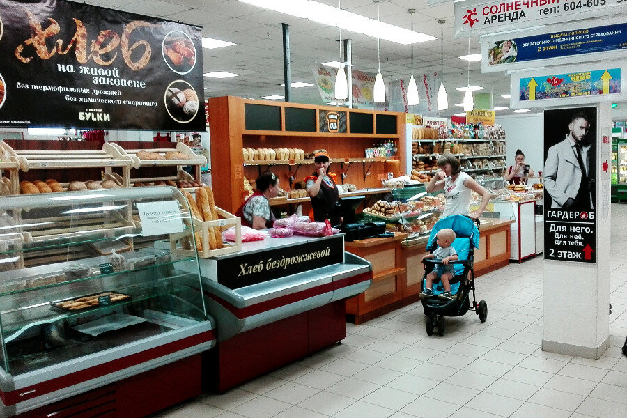 Магазин Солнечный Саратов