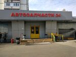 AvtoALL (Proletarsky Avenue, 2), tienda de repuestos y artículos para automóviles
