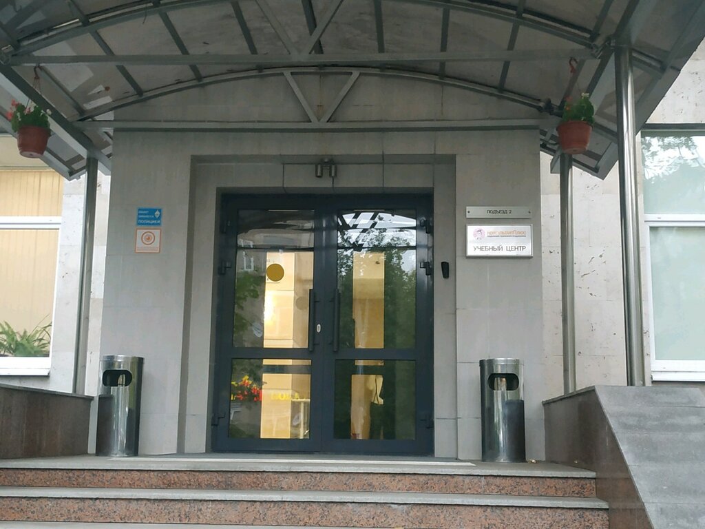 Educational center Учебный центр КонсультантПлюс, Moscow, photo