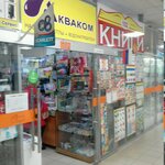 Книги (Sverdlovsky Tract, 8) ، مكتبة