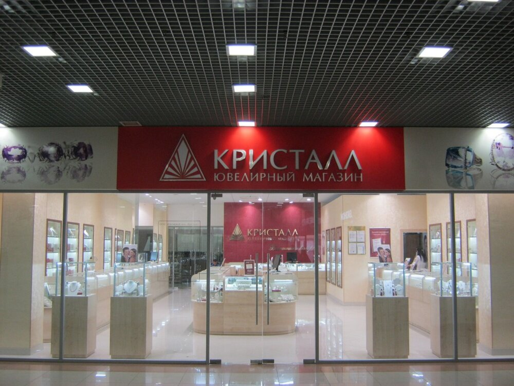 Магазин Кристалл Официальный Сайт Калуга