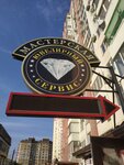 Ювелирная мастерская (Vostochno-Kruglikovskaya Street, 48/1), jewelry workshop