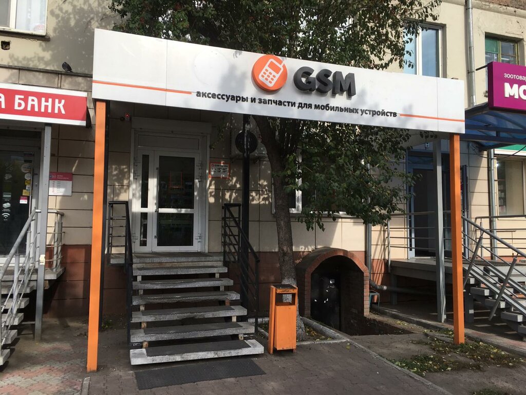 Магазин Gsm В Красноярске Каталог Товаров
