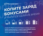 Russky Svet (Industrialnaya ulitsa, 15с10), electrical products