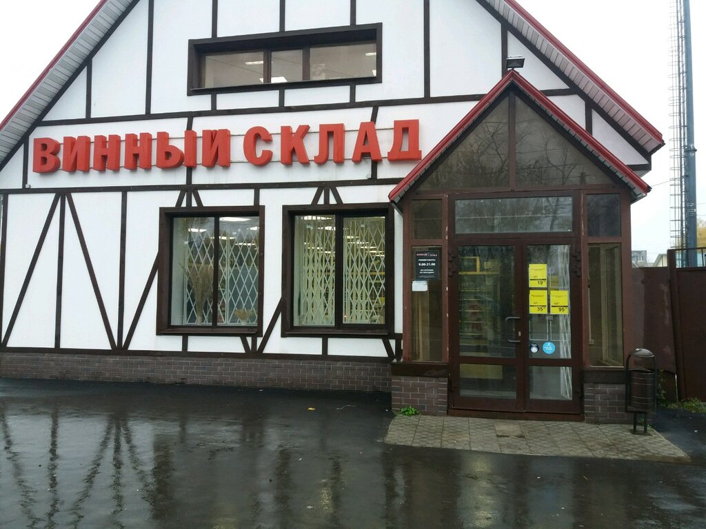 Алкогольные Магазины Иваново