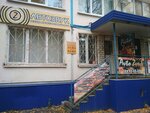 Magazin Avtozvuk (Oktyabrskaya Street, 43А), auto acoustics