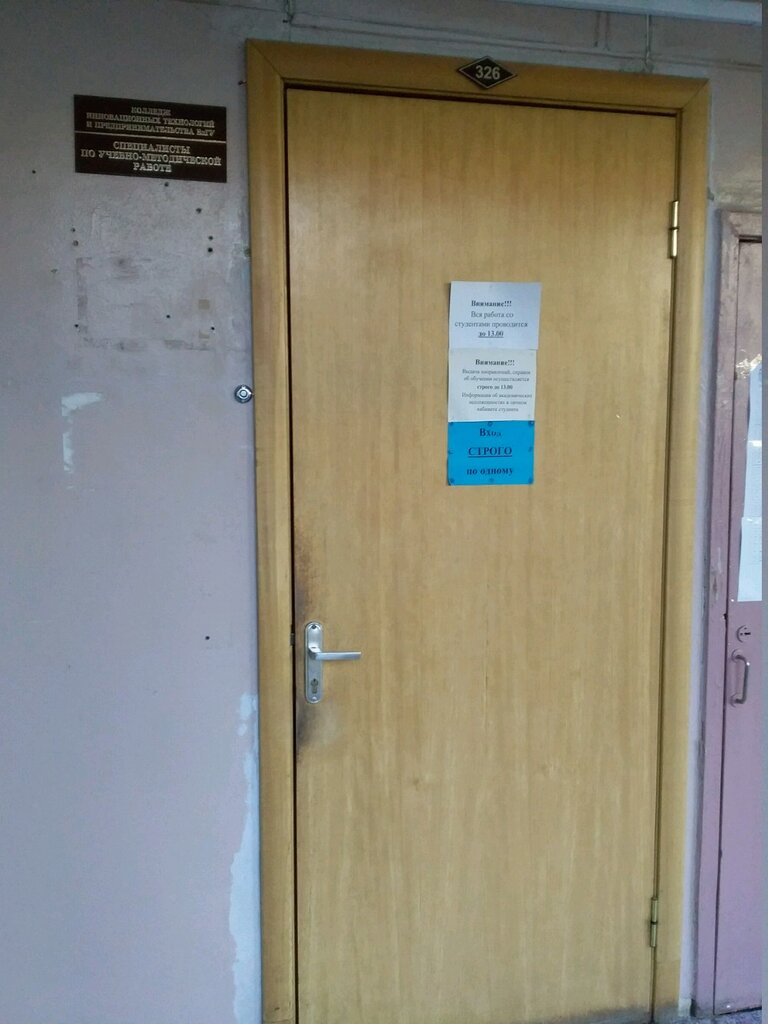 University ВЛГУ, колледж инновационных технологий и предпринимательства, Vladimir, photo