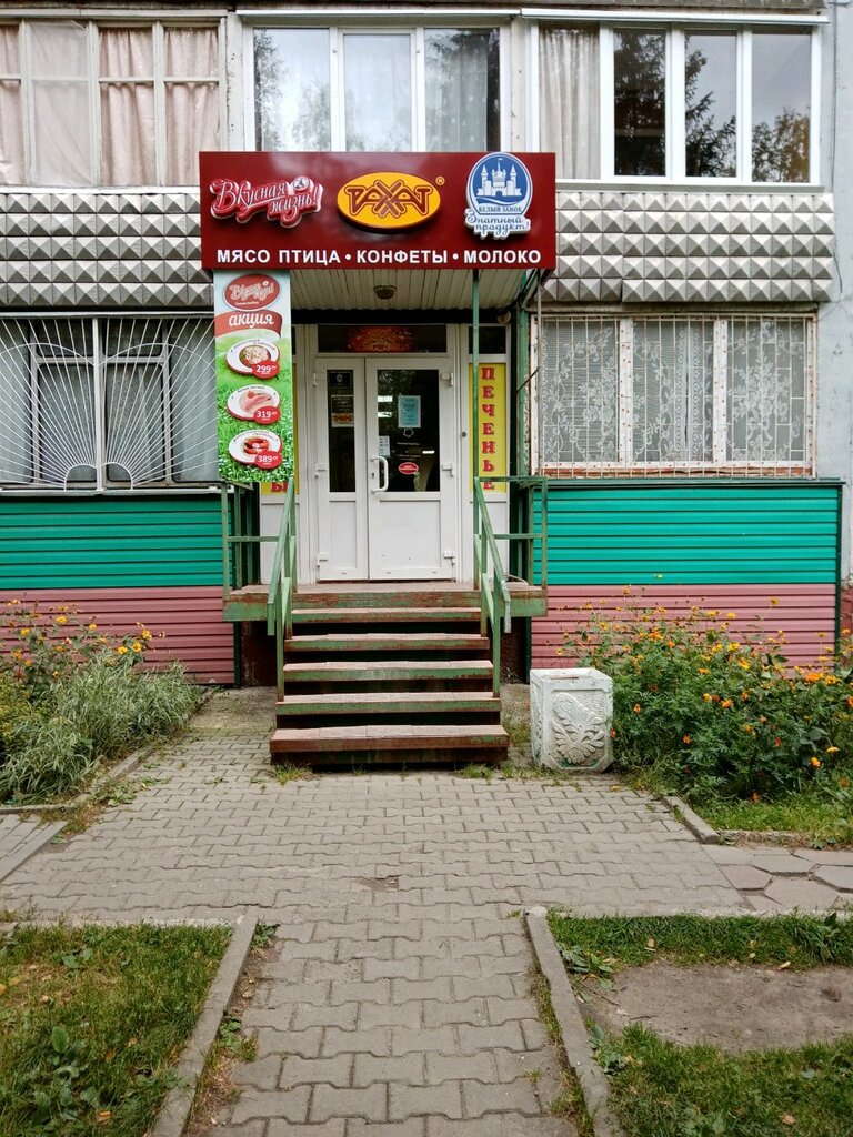 Молочный магазин Белый замок, Барнаул, фото