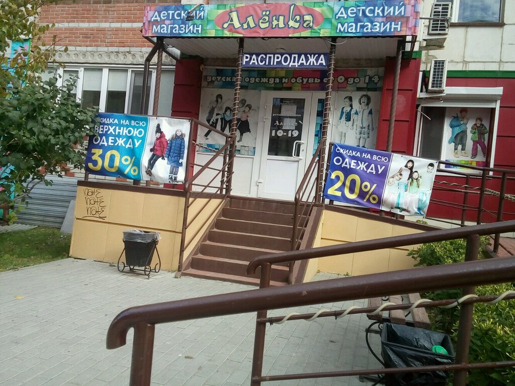 Магазин Московский Тюмень