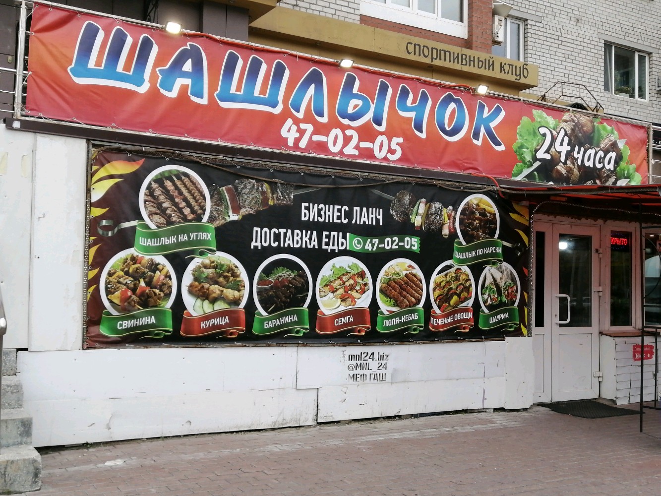 Название для шашлычной CoffMachines.ru