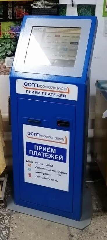 محطة دفع Единая Система Городских Платежей - Московская область ، موسكو ومحافظة موسكو، صورة