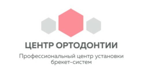 Центр ортодонтии