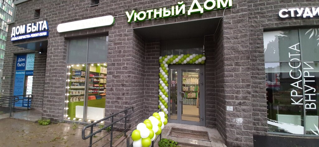 Свой Дом Магазин Официальный Сайт Мурино