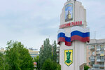 Leninskiy district (Sverdlovsk Region, Nizhniy Tagil, Zavodskaya ulitsa), entry sign