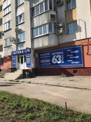 АптекаПлюс, аптека, ул. Стара Загора, 52, Самара — Яндекс Карты