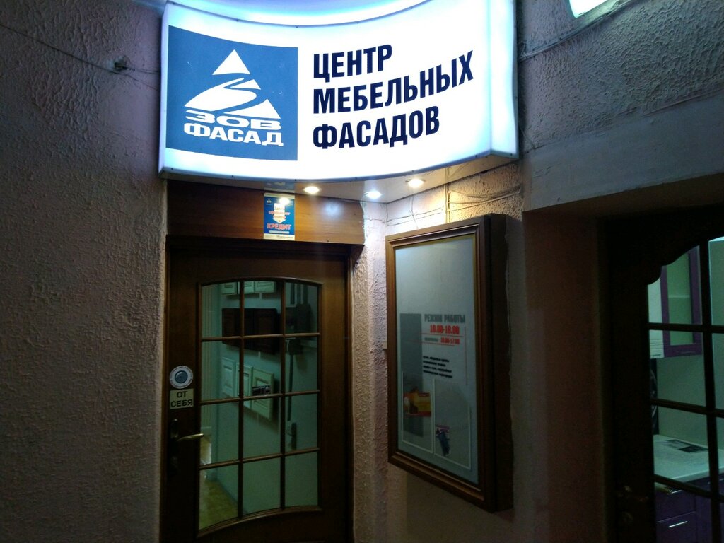 Магазин 4 4 Иркутск