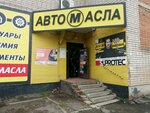 Avto-M37 (Tekstilshchikov Street, 119), auto parts and auto goods store