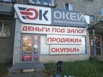 Окей (Техническая ул., 31А, Екатеринбург), комиссионный магазин в Екатеринбурге