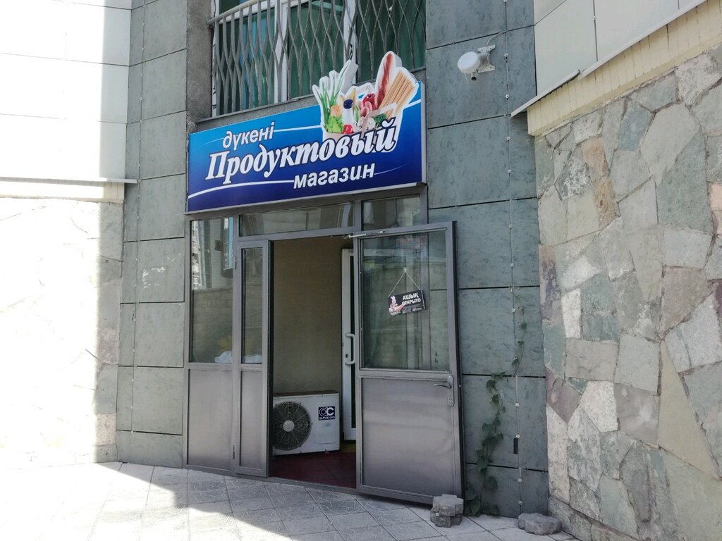 Фото Магазины Алматы