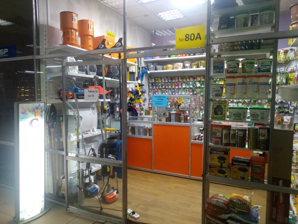 Магазин 4 4 Иркутск