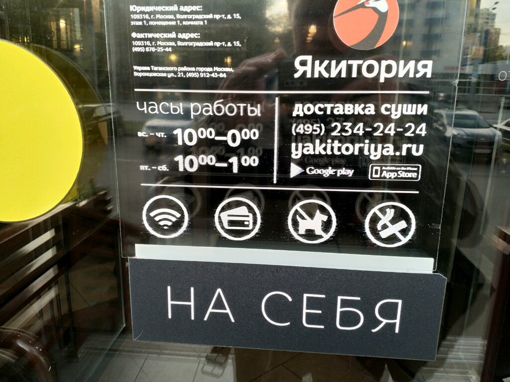 До скольки работает пандора
