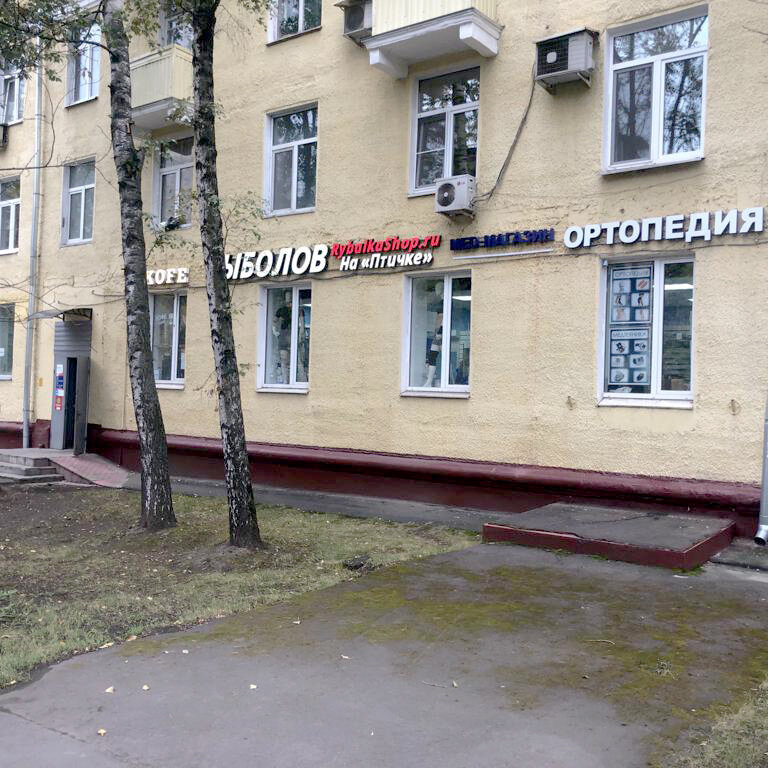 Мед Магазин Ул Свободы 42