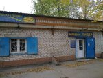 Лидер (Московское ш., 75Г), магазин хозтоваров и бытовой химии в Ульяновске