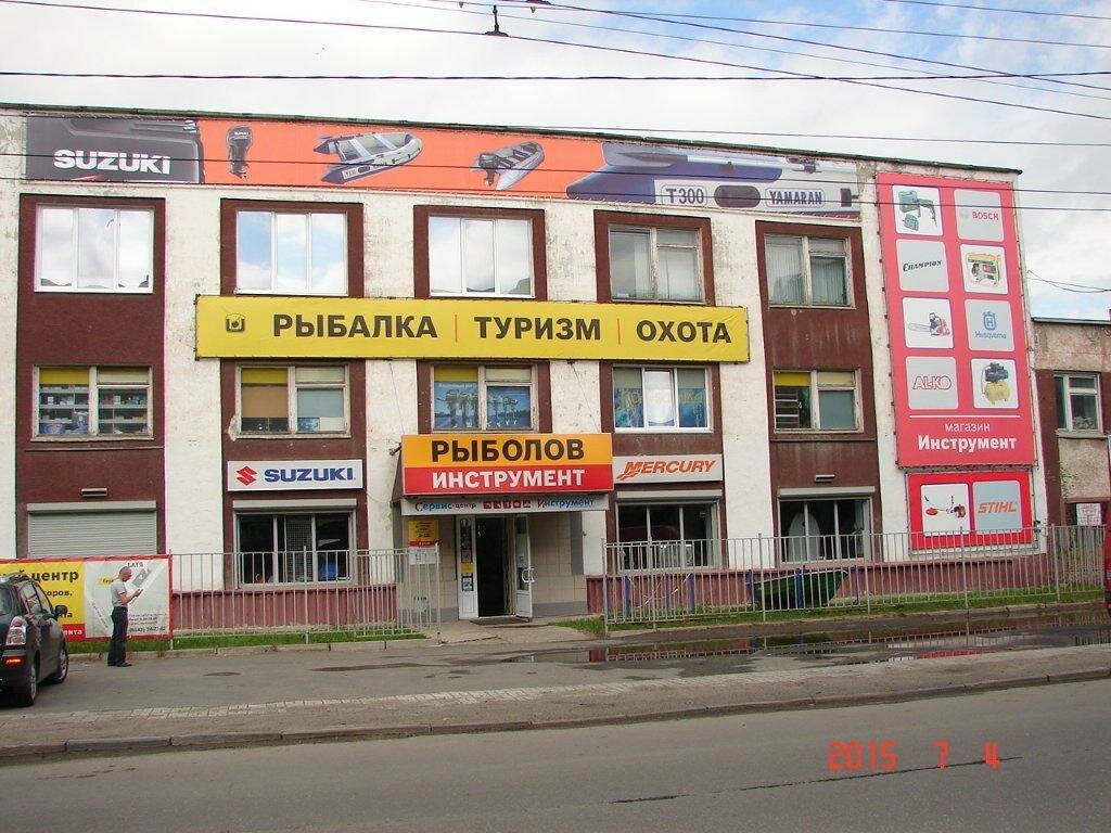 Магазин Рыболов Петрозаводск На Горького
