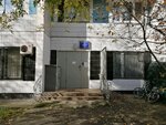 Ods № 5 (Moscow, Startovaya Street, 11), servicio comunal