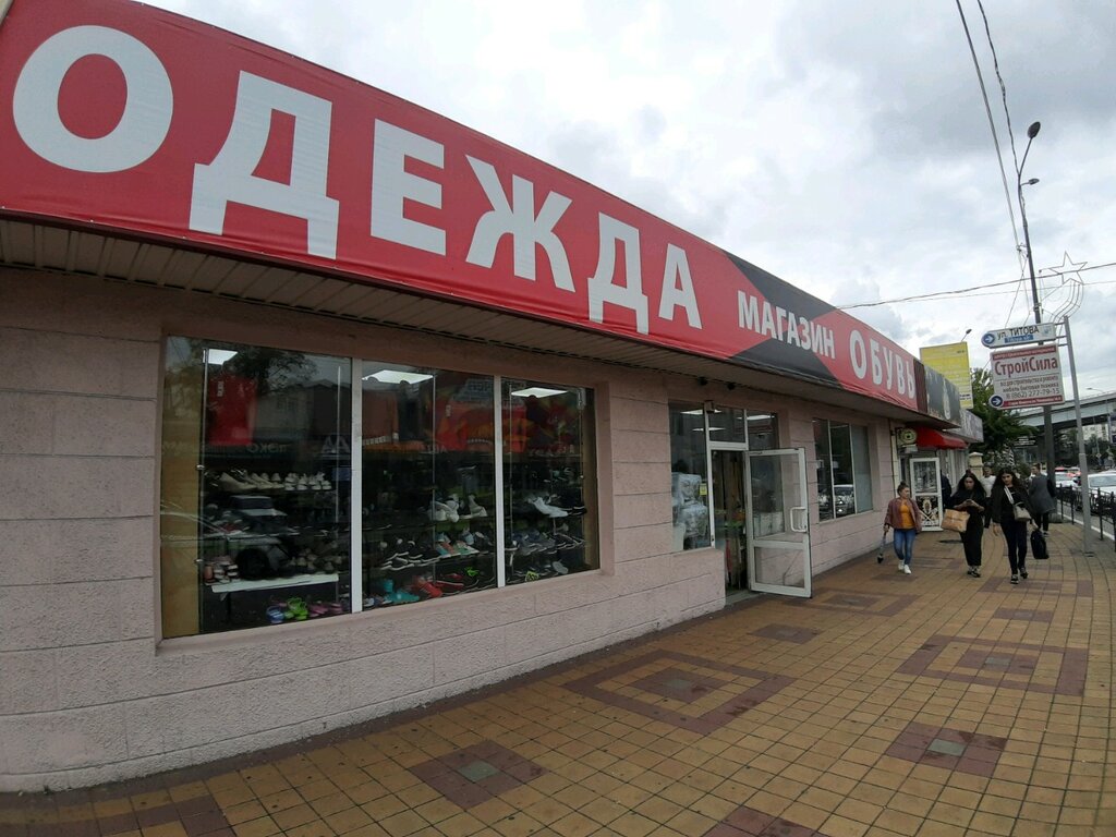 Магазин Одежды Ул Горького