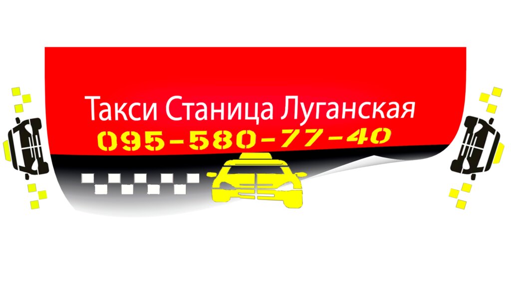 Карта луганска таксопарк