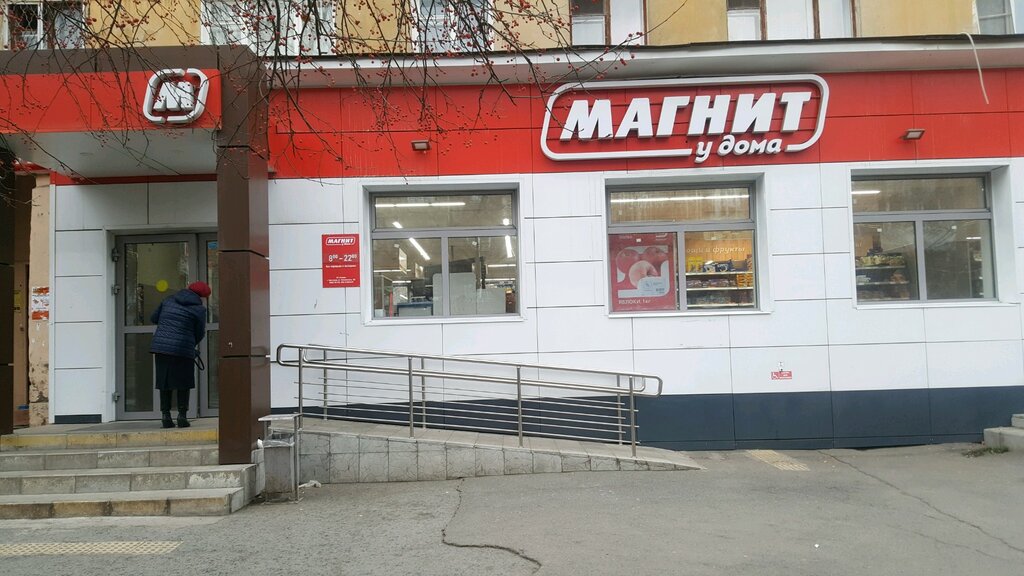 Твое Магазин Тагил