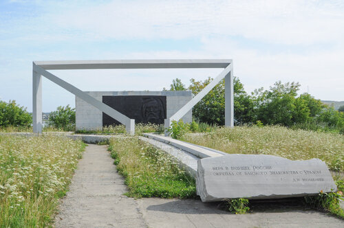 Памятник, мемориал Д.И. Менделеев, Верхний Уфалей, фото