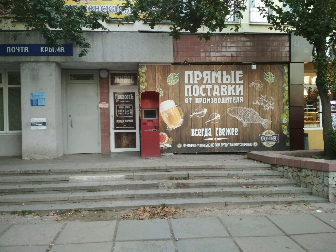 Фото симферополь героев сталинграда