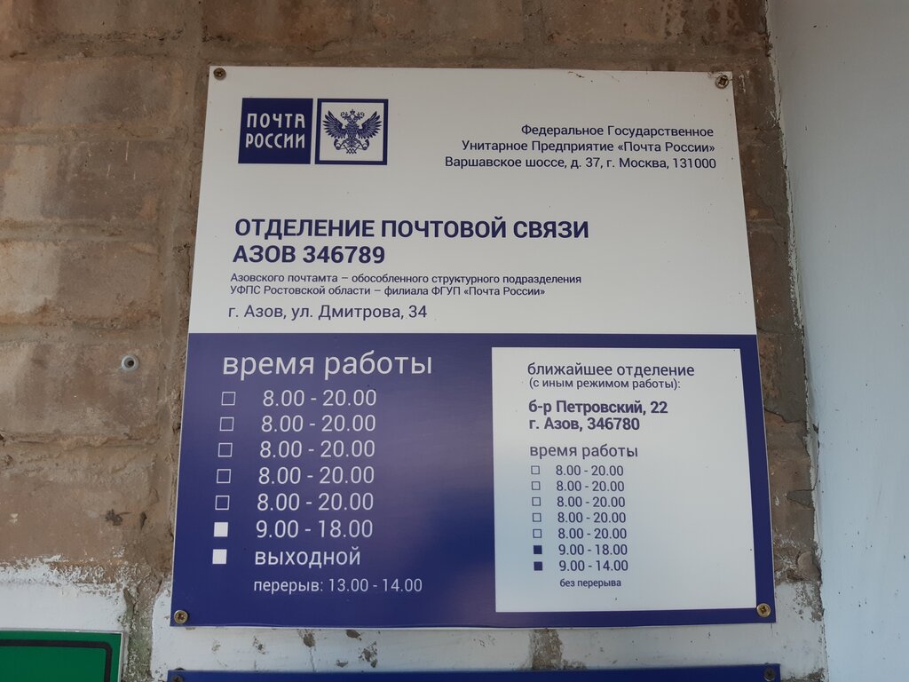 Магазин Петровский Режим Работы