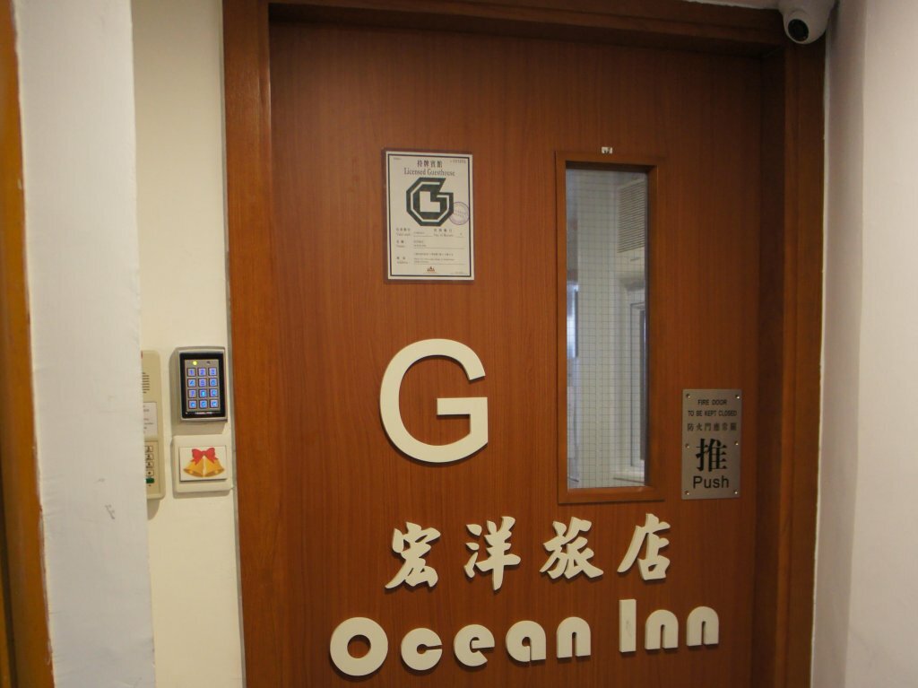 Hotel Ocean Inn, Kowloon, photo