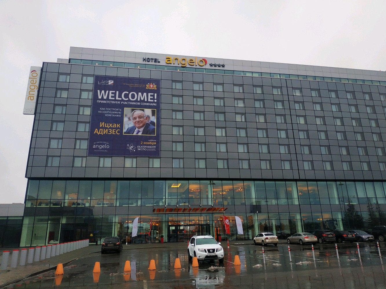 Фото Azimut Аэропорт Отель Екатеринбург