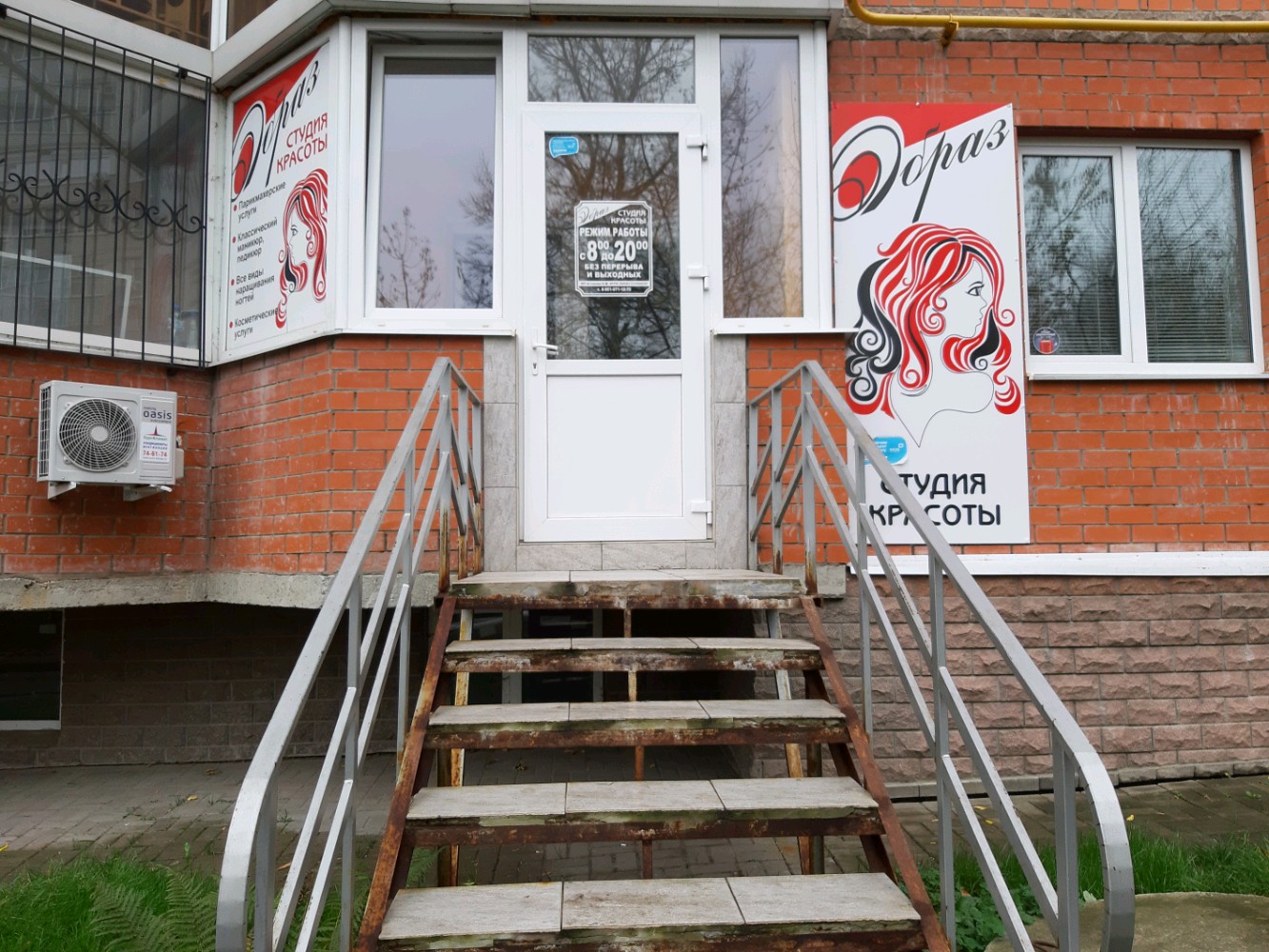 Богданна ул карла либкнехта 2 курск фото Permanently closed: Образ, nail salon, Kursk, ulitsa Karla Libknekhta, 20 - Yand