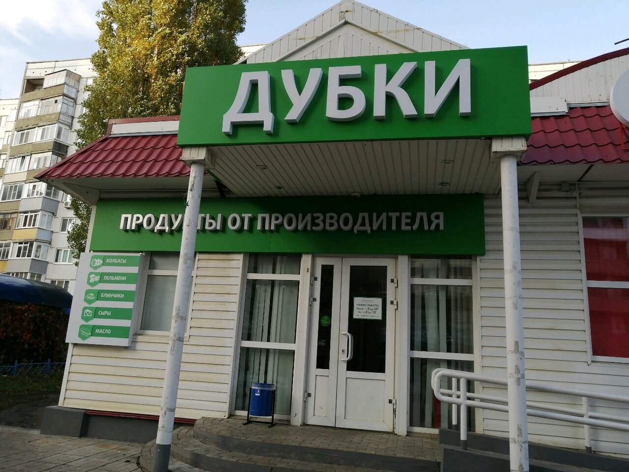 Ул бородина пенза карта