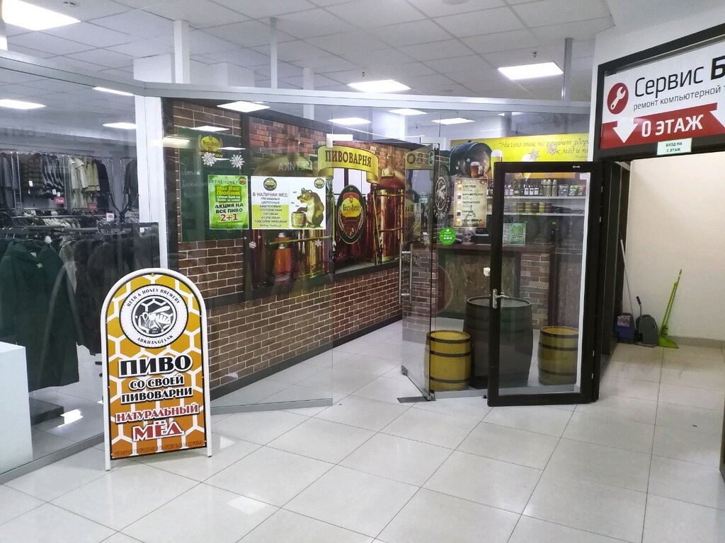 Мед Бир Интернет Магазин