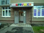 Игрушки, канцелярия (Turistskaya Street, 23к5), toys and games